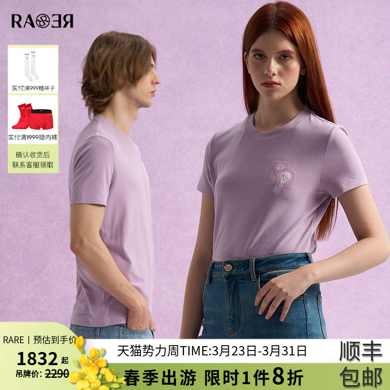 情侣款RARE威雅2025秋季蓄热磨毛短袖男女植绒刺绣工艺紫色T