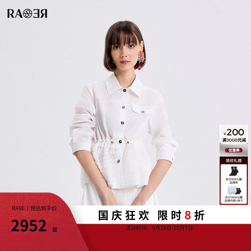 RARE威雅女装2026夏季新款轻薄收腰夹克女士蕾丝拼接白色休闲外套
