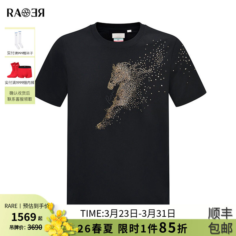 RARE威雅男装2026夏季新款黑色T恤男士生肖马渐变刺绣烫钻短