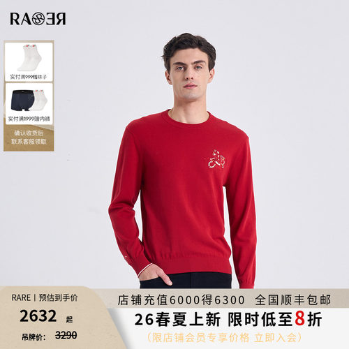 【鸿运系列】RARE威雅男装2026春夏新款针织衫生肖马红色长袖毛衫
