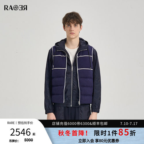 RARE威雅鹅绒休闲马甲撞色设计