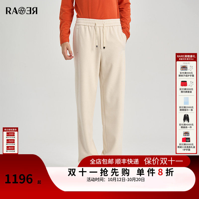 RARE威雅男裤秋冬新款侧边同色织带阔腿裤男士米色休闲运动裤