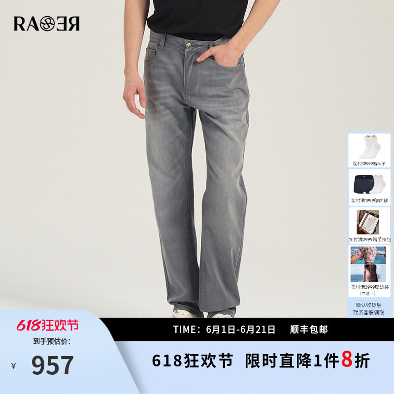 RARE威雅男裤 夏季新款长裤柔软薄款男士裤子灰色水洗牛仔裤