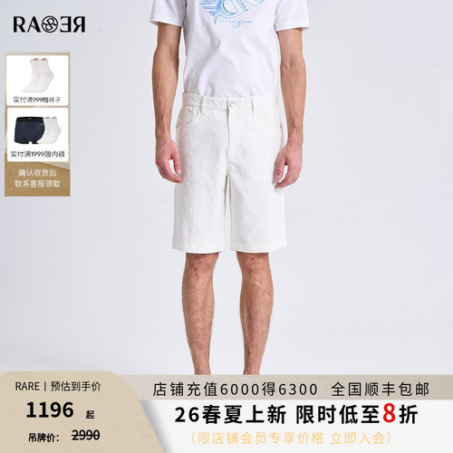 RARE威雅男裤2026夏季新款白色牛仔短裤男提花款时尚百搭五分短裤