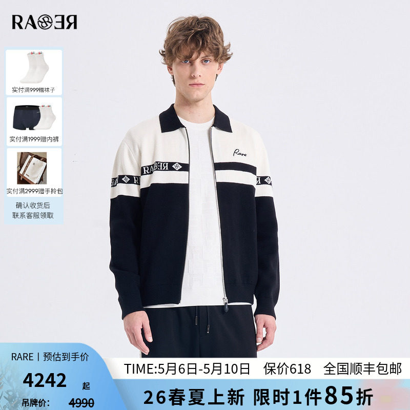 RARE威雅男装2026春夏新款羊毛混纺针织外套黑白撞色翻领毛开衫男