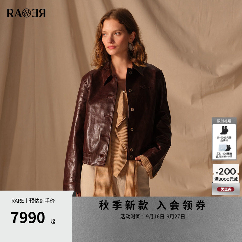 RARE威雅女装酒红色复古老钱短款羊皮革真皮皮衣夹克2026秋冬新款
