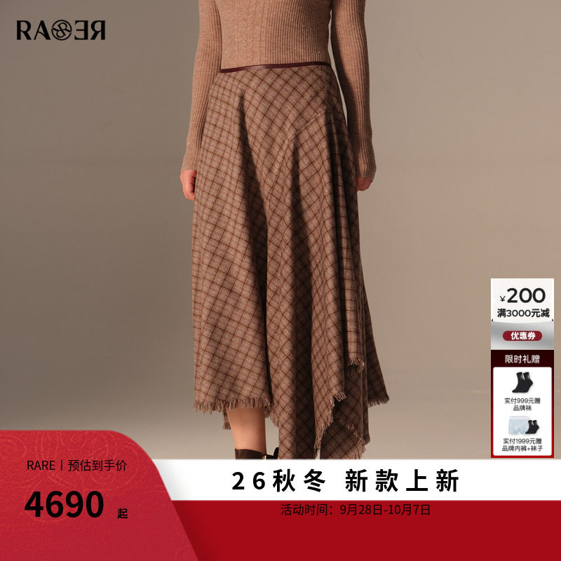 RARE威雅女装羊毛混纺格纹半身裙女不规则高腰A字裙子26秋冬新款