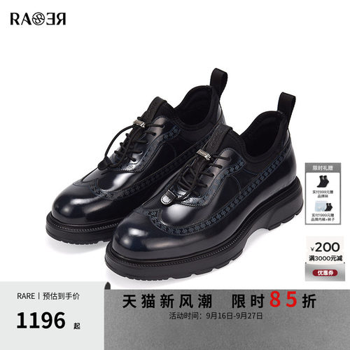RARE威雅男装布洛克男士