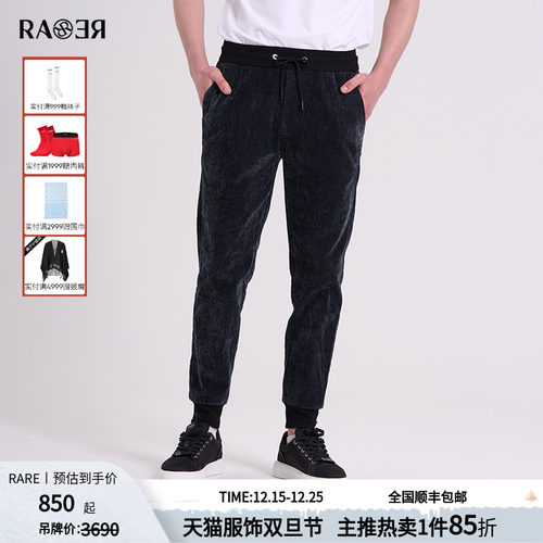 RARE威雅男裤 条纹灯芯绒加厚裤子 秋冬新款男士蓝灰色束脚休闲裤