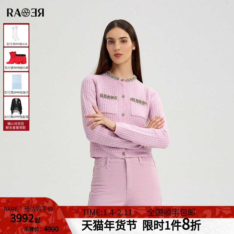 【秀款】RARE威雅女装 2025秋季新款粉紫色长袖羊毛衫女士毛