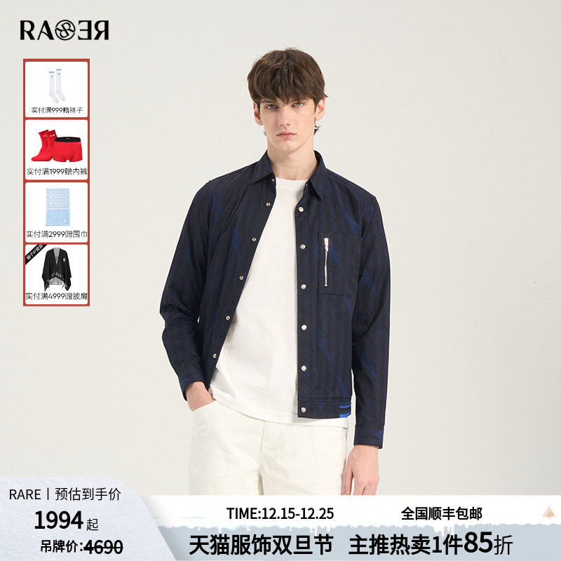 RARE威雅男装提花藏青色长袖衬衫