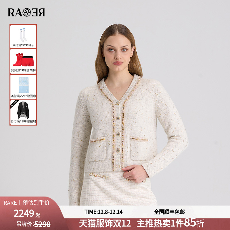 RARE威雅女装 秋冬新款白色V领小香风羊毛衫女毛开衫RR2246250331
