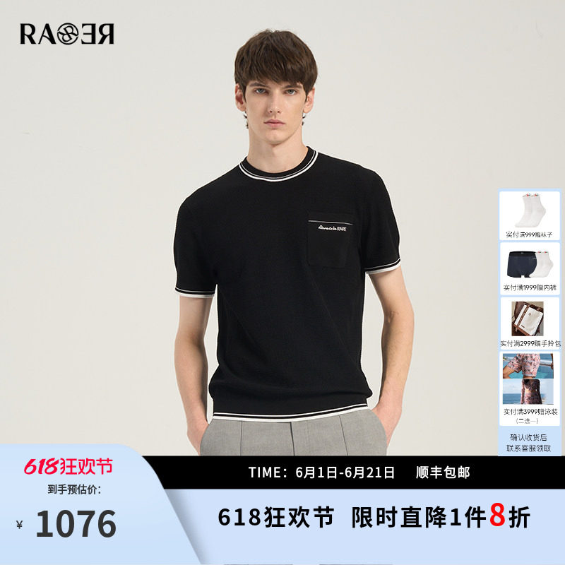 【老钱风】RARE威雅男装 夏季透气圆领T恤立体肌理男士短袖毛衫