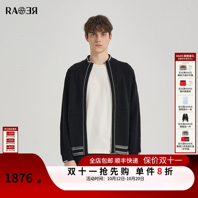【100%绵羊毛】RARE威雅男装秋季针织开衫男士黑色立领拉链毛开衫