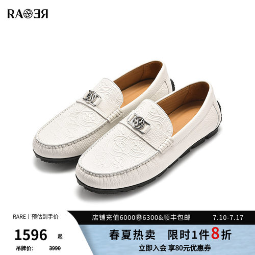 RARE威雅男士白色豆豆鞋