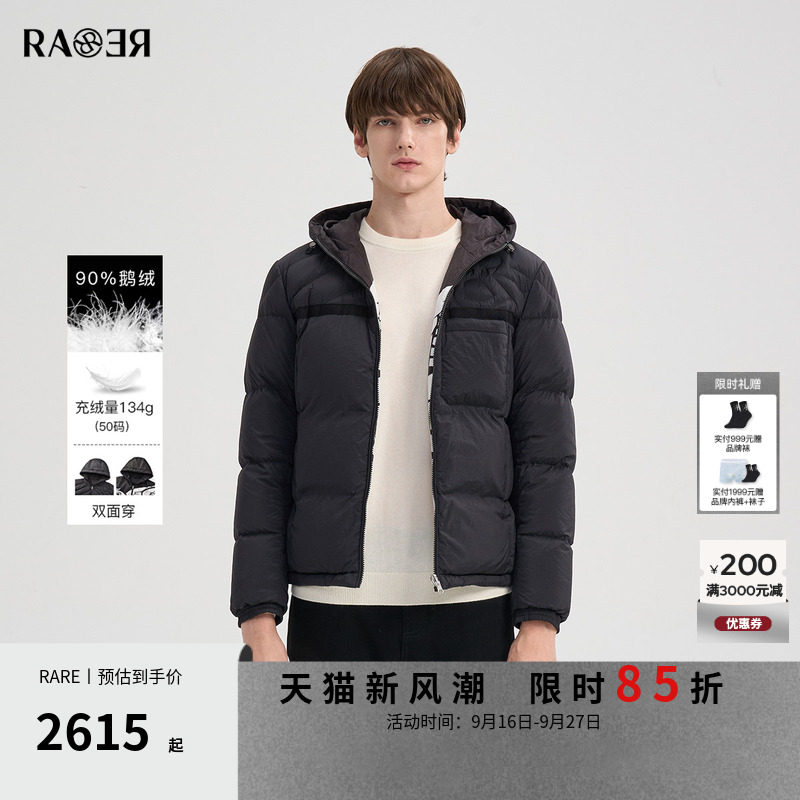 RARE威雅男装前胸拼接羽绒服