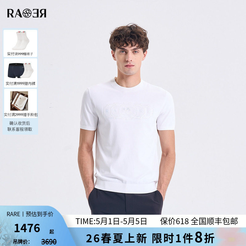 RARE威雅男装2026夏季新款短袖毛衣男士轻薄透气时尚白色短袖