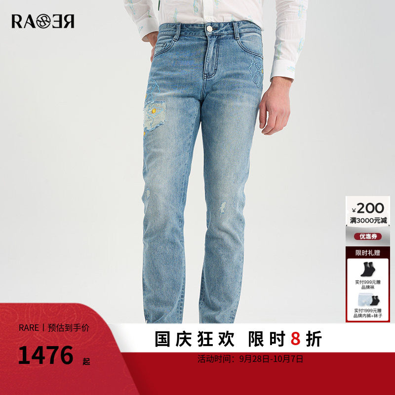 RARE威雅男裤蓝色水洗牛仔裤
