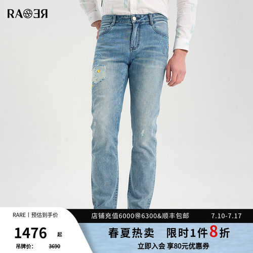 RARE威雅男裤蓝色水洗牛仔裤