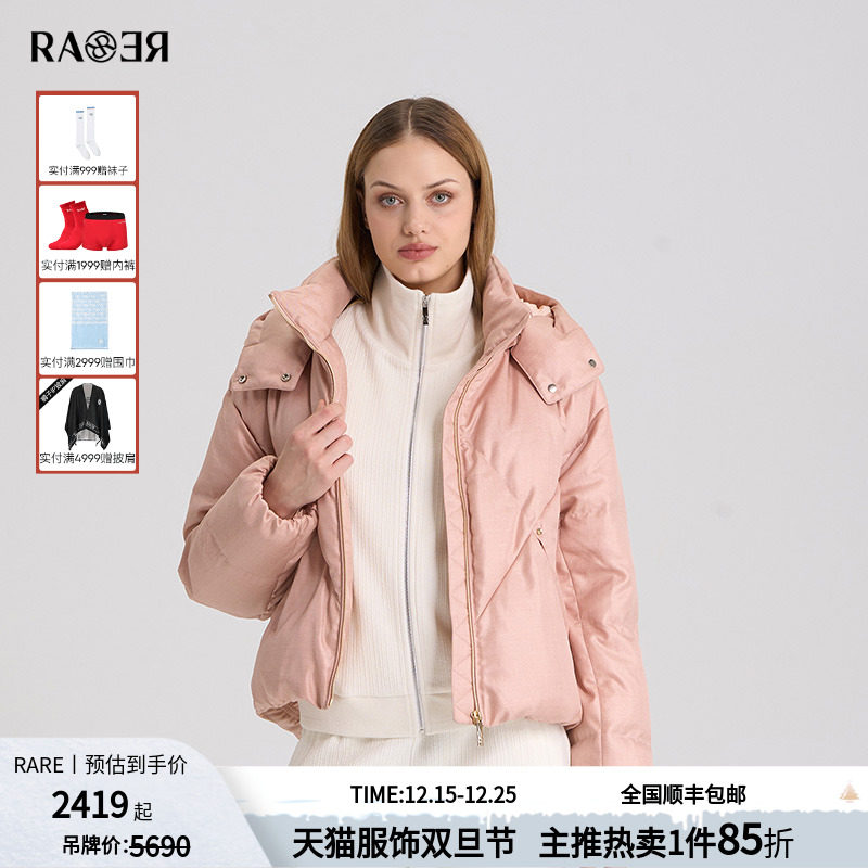 RARE威雅女装鹅绒连帽面包羽绒服