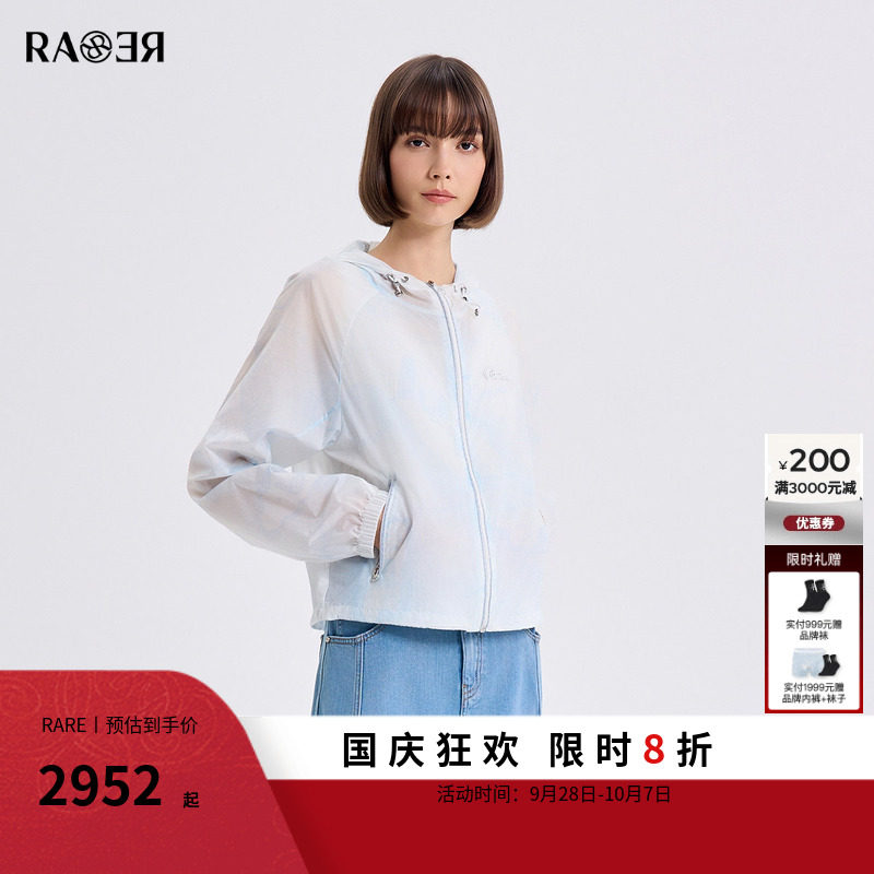情侣款RARE威雅女装2026夏新款轻薄皮肤衣女浅蓝印花连帽外套