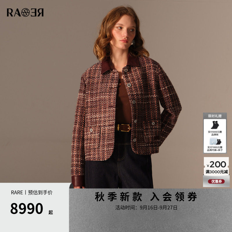 RARE威雅女装酒红色复古小香风拼皮翻领格纹短外套夹克26秋冬新款