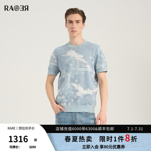 RARE威雅男装 夏季新款凉感透气T恤男蓝色图案提花款短袖毛衫