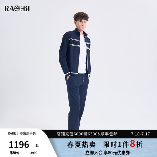 【休闲套装】RARE威雅男装2026春夏新款深藏青立领外套直筒卫裤男