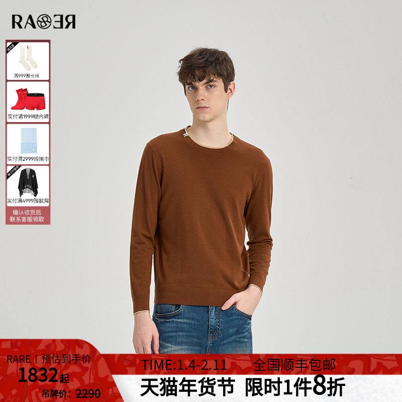 RARE威雅男装2025秋冬新款双层圆领长袖毛衫绵羊毛保暖针织毛衣男,男装,羊绒套衫,淘宝优惠券,粉丝福利购,淘宝优惠卷