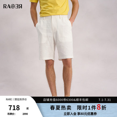 RARE威雅男裤白色短裤