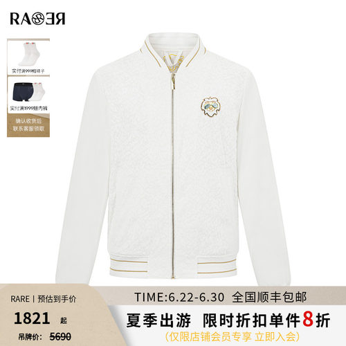 RARE威雅男装白色棒球领夹克