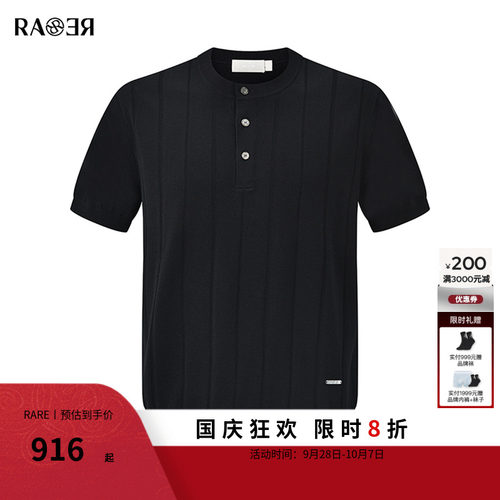 【老钱亨利领】RARE威雅男装2026夏季薄款针织衫男士黑色短袖毛衫