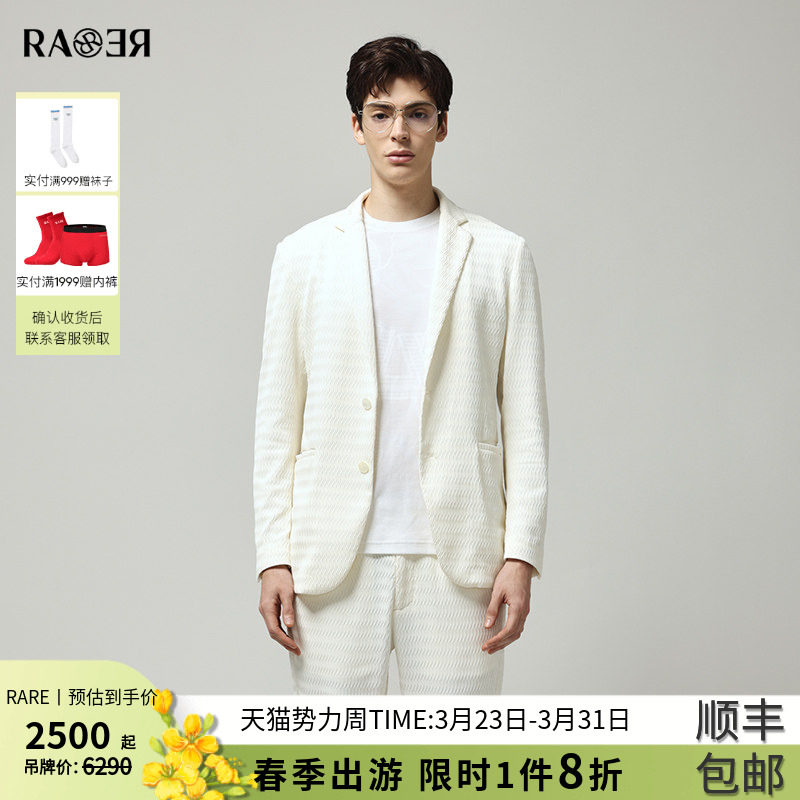RARE威雅男装 春夏新款休闲款男士白色波浪纹针织西服外套