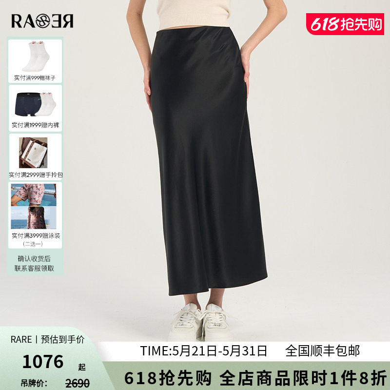 【H版型半裙】RARE威雅女裙春夏新款优雅百搭黑色醋酸裙子