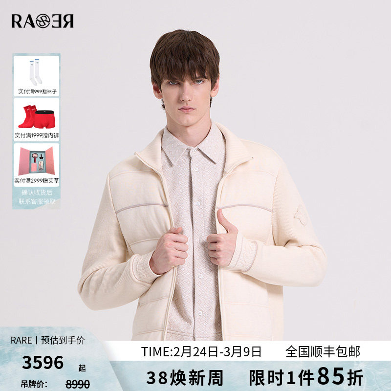 RARE威雅男装 冬季新款保暖外套米色羊毛针织拼接轻薄鹅绒羽绒服