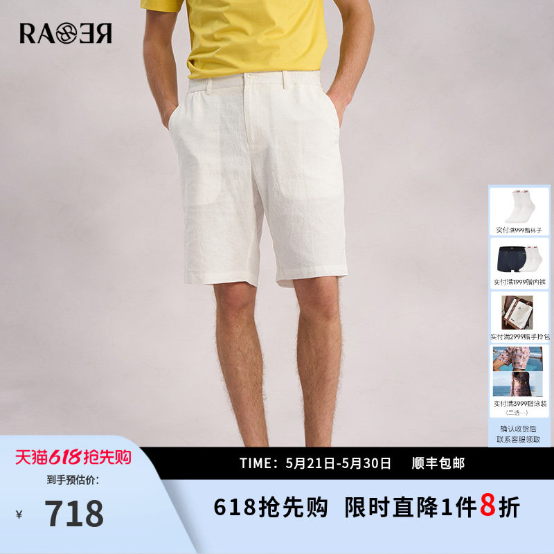 RARE威雅男裤夏季新款白色休闲西装套装小提花轻薄棉质短裤男