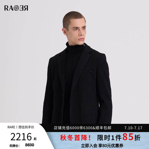 RARE威雅黑色水波纹肌理感西服