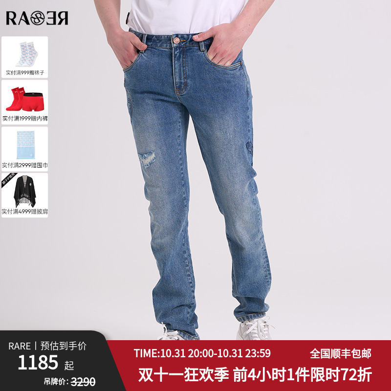 RARE威雅男裤蓝色水洗牛仔裤