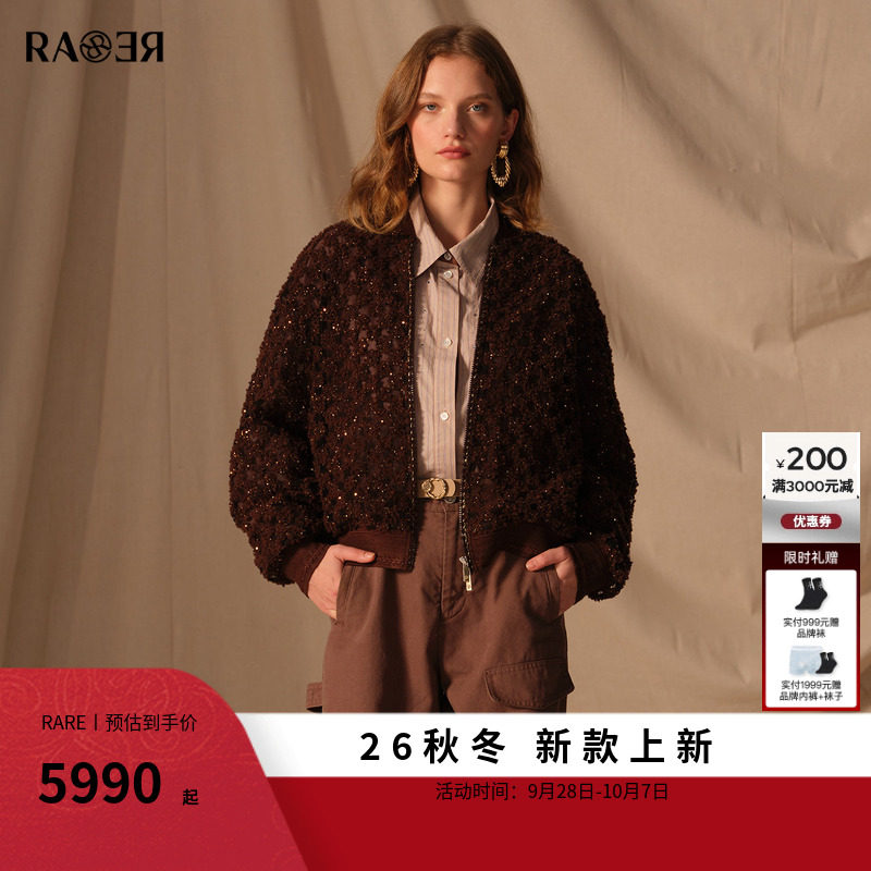 【珠片纱】RARE威雅女装26秋季咖色复古短外套女镂空拉链棒球夹克