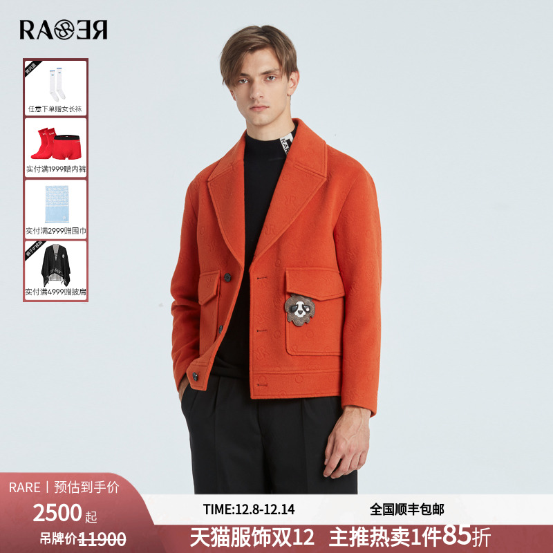 RARE威雅男装短款男士大衣