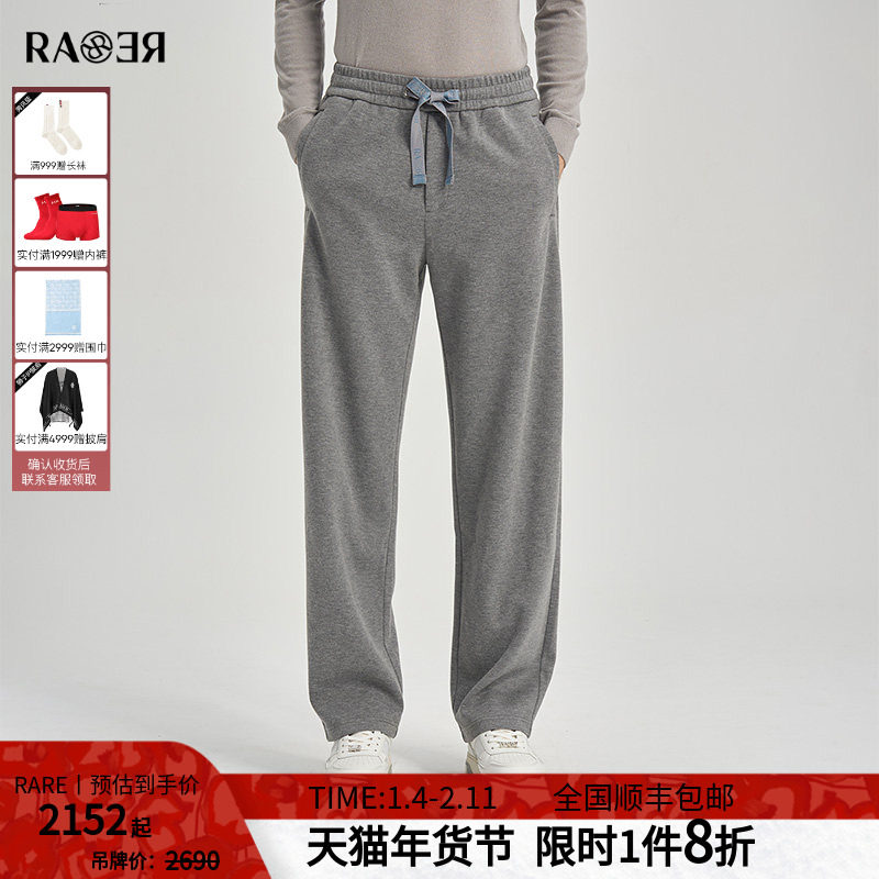 RARE威雅男裤2025秋冬新款阔腿裤后袋精致主题绣花浅灰休闲运动裤,男装,休闲裤,淘宝优惠券,粉丝福利购,淘宝优惠卷
