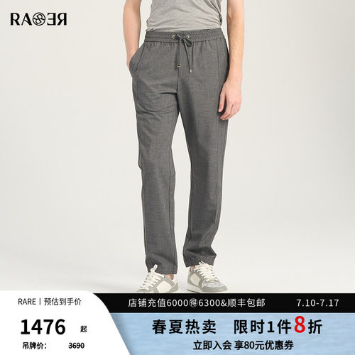 RARE威雅男裤 夏季新款灰色羊毛收脚裤子男士松紧腰休闲裤