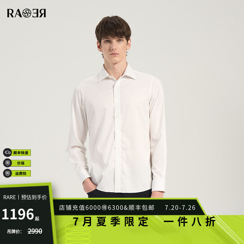RARE威雅男装 春夏新款男士商务衬衫钻石暗提花白色长袖衬衫