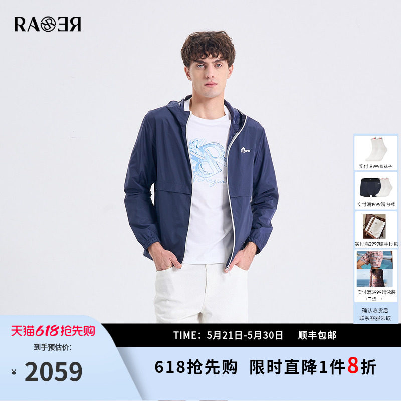 RARE威雅男装2026夏季新款连帽皮肤衣男士轻薄透气藏青色休闲