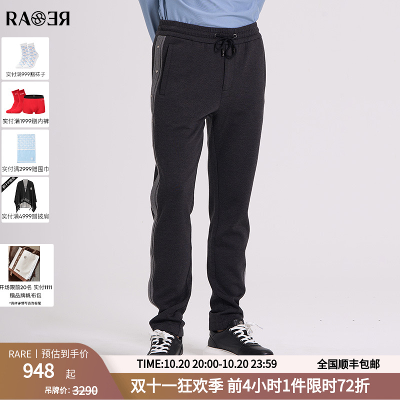 RARE威雅男裤 秋冬新款男士长裤侧缝拼接灰色毛料黑色直筒休闲裤