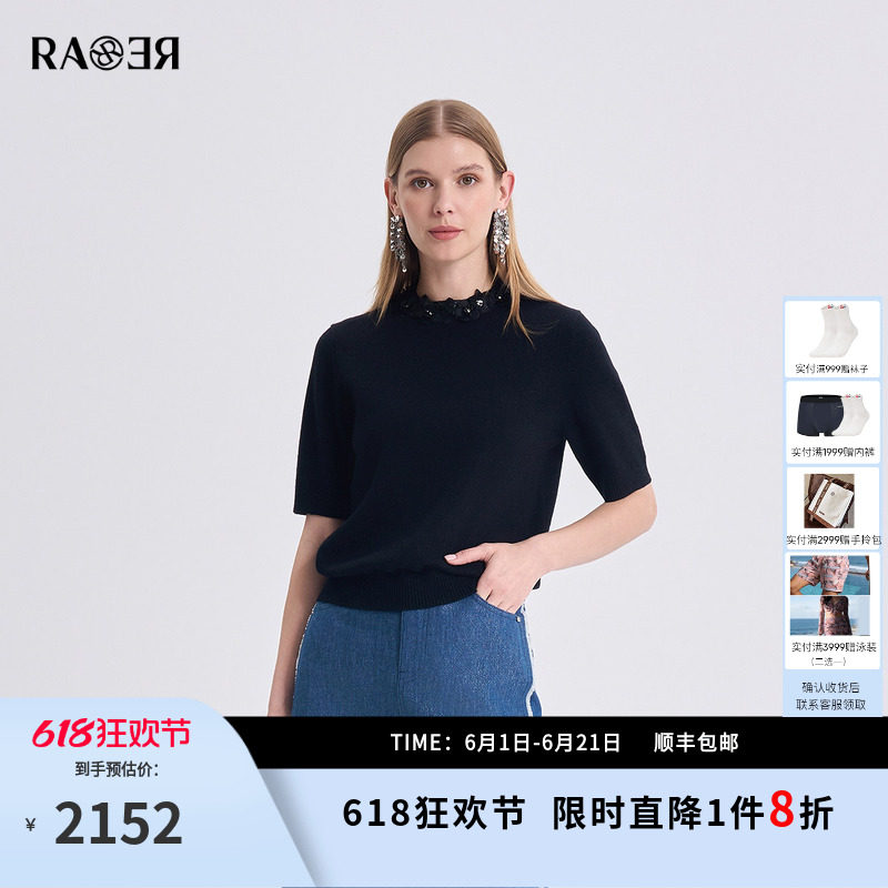 RARE威雅女装 2026春夏新款羊毛衫T恤领圈锦葵花织带女士短袖毛衫