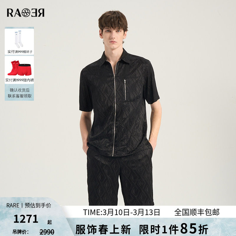 RARE威雅男装 夏季真丝混纺菱形块提花短袖衬衫短裤休闲套装