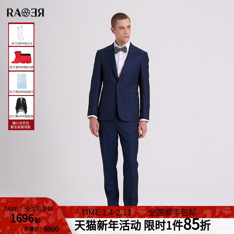 RARE威雅男装 双面双色羊毛西服西裤 秋冬新款男士藏青色西装套