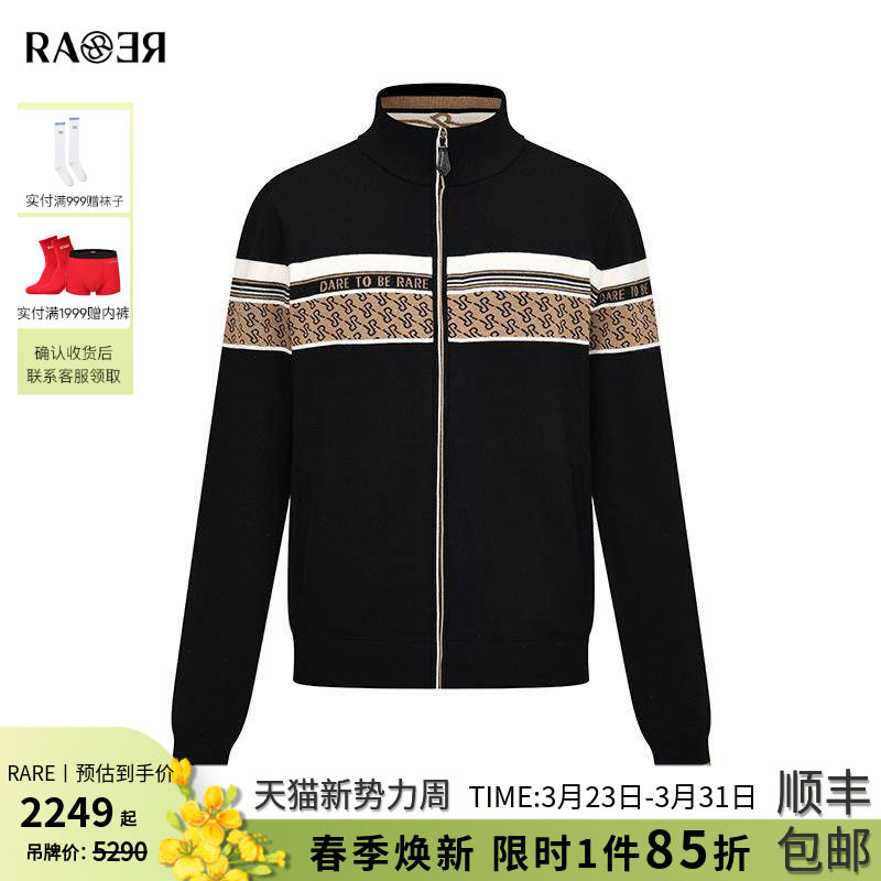 RARE威雅男装【绵羊毛】针织衫外套春秋新款黑色立领拉链毛开衫男