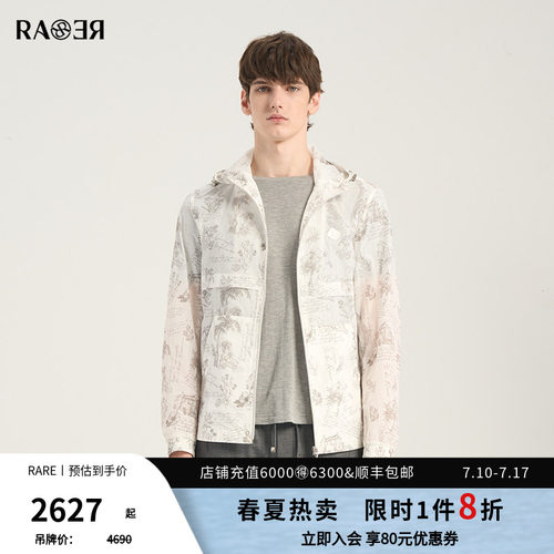 【情侣款】RARE威雅男装夏季新款连帽外套温变印花轻薄透气皮肤衣